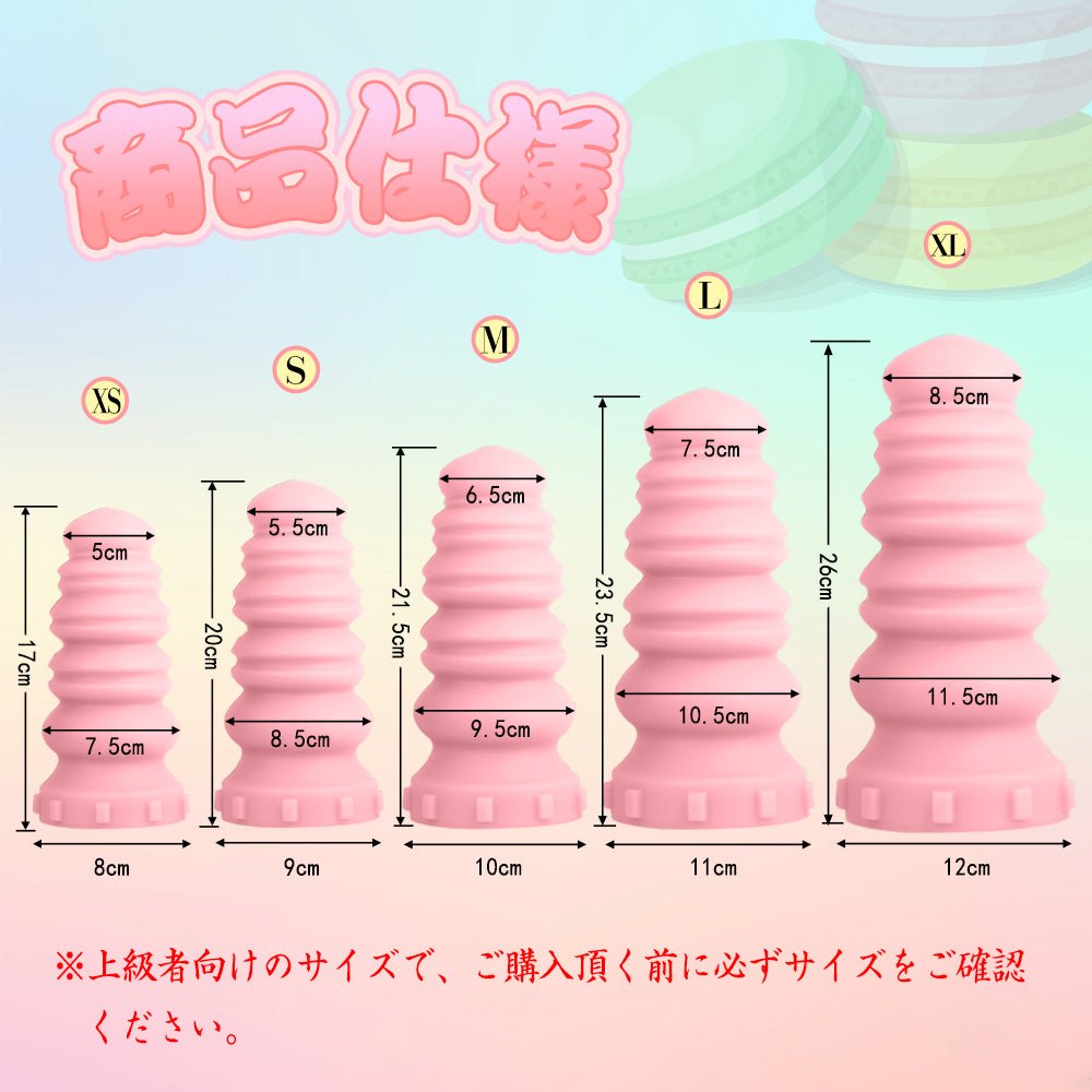 TaRiss's マカロン アナルプラグ - TaRiss's