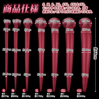 TaRiss's 超長いアナルプラグ アナル拡張 アナル開発 吸盤付き 液体シリコン - TaRiss's