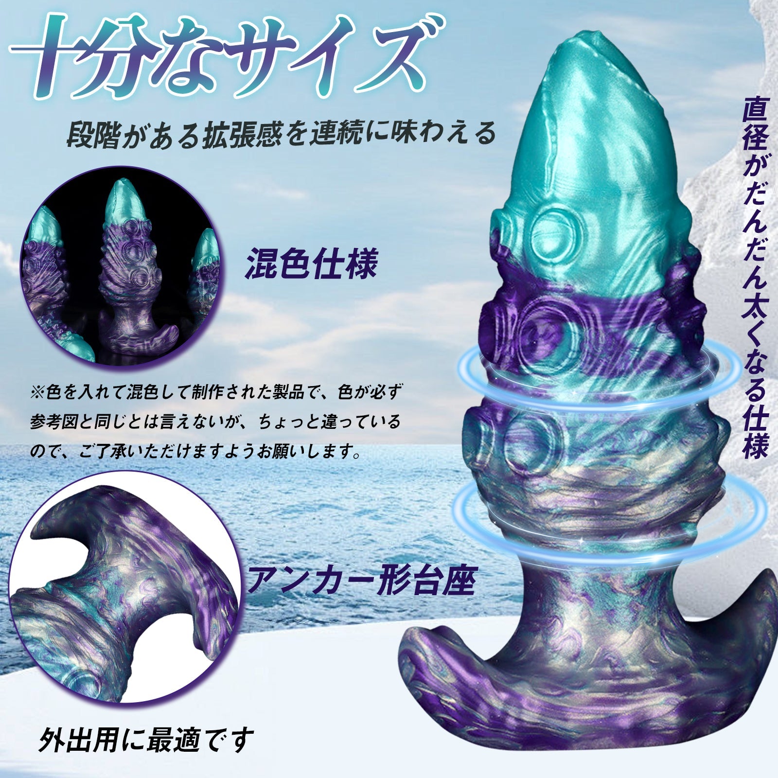 TaRiss's アナルプラグ 触手 イボ突起 アンカー台座 液体シリコン パープルとグリーン - TaRiss's