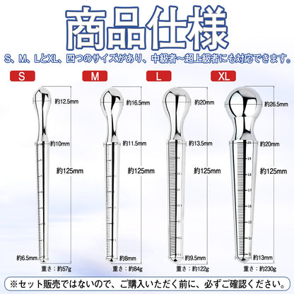TaRiss's 尿道プラグ 尿道ブジー 非貫通式 尿道責め 尿道拡張 ステンレス製 上級者向け - TaRiss's