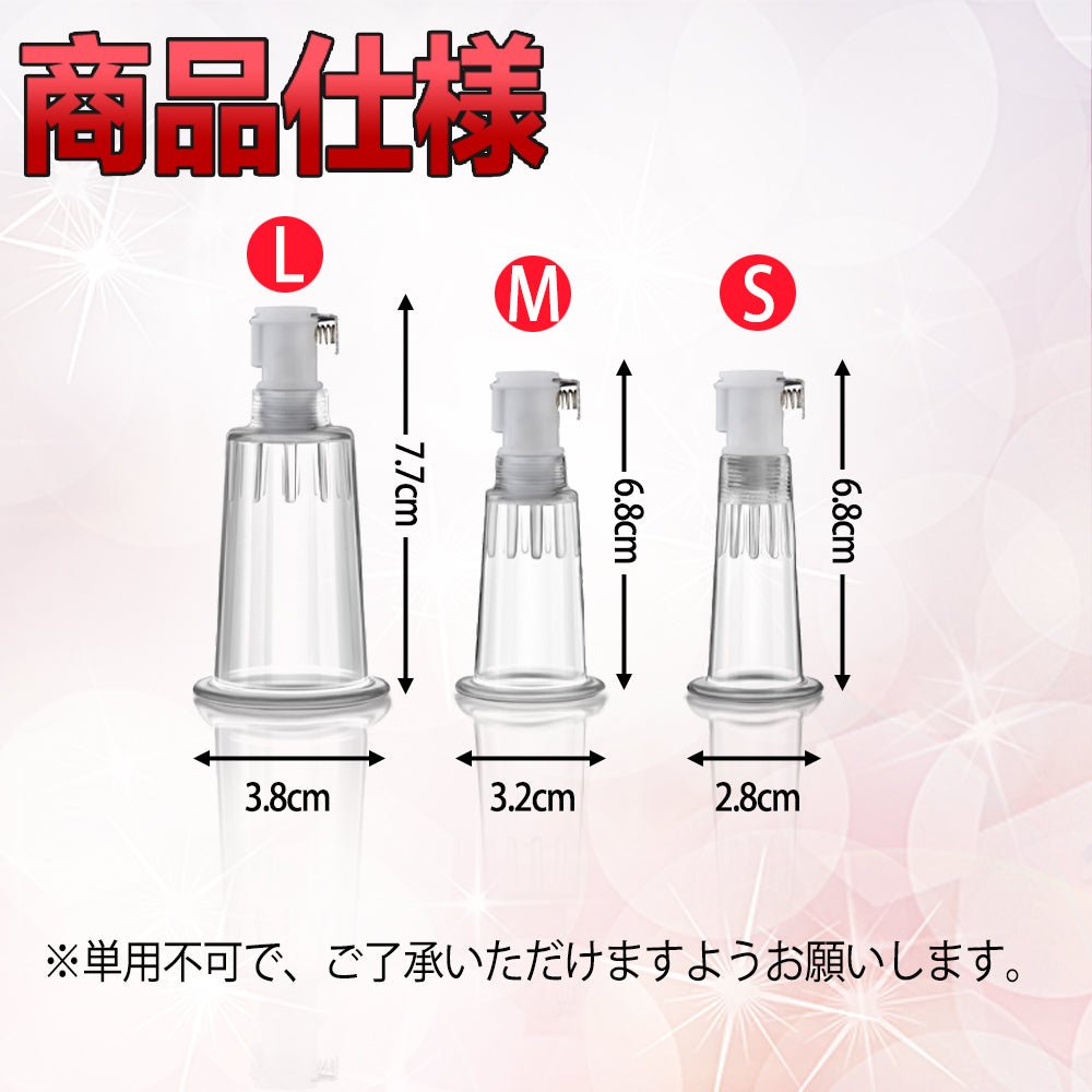 TaRiss's 乳首吸引シリンダー 単用不可 多種用途 クリア ABS - TaRiss's