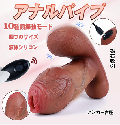 TaRiss's アナルバイブ ディルド 前立腺開発 Gスポット責め 10段階振動モード アンカー台座 磁石吸引 男女兼用 液体シリコン - TaRiss's