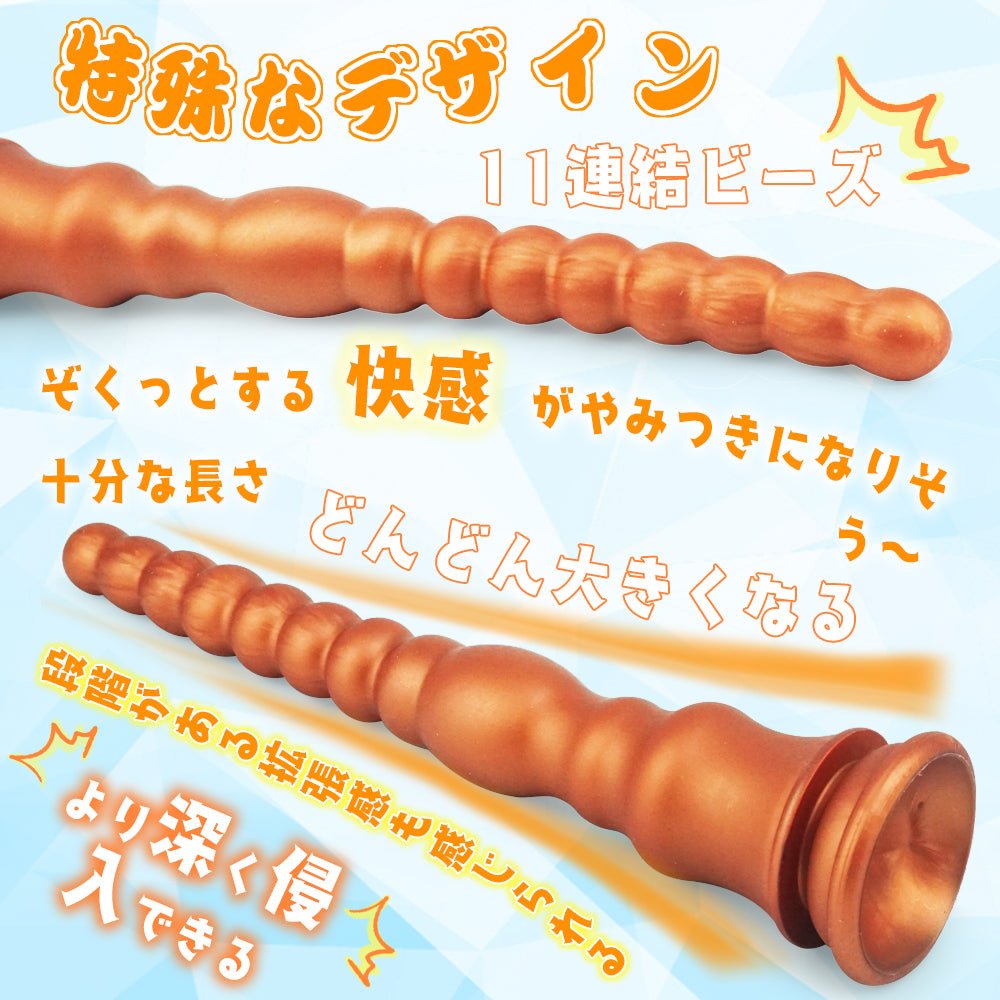 TaRiss's アナルビーズ アナルプラグ アナル拡張 Gスポット刺激 11連続ビーズ 吸盤付き シリコン - TaRiss's