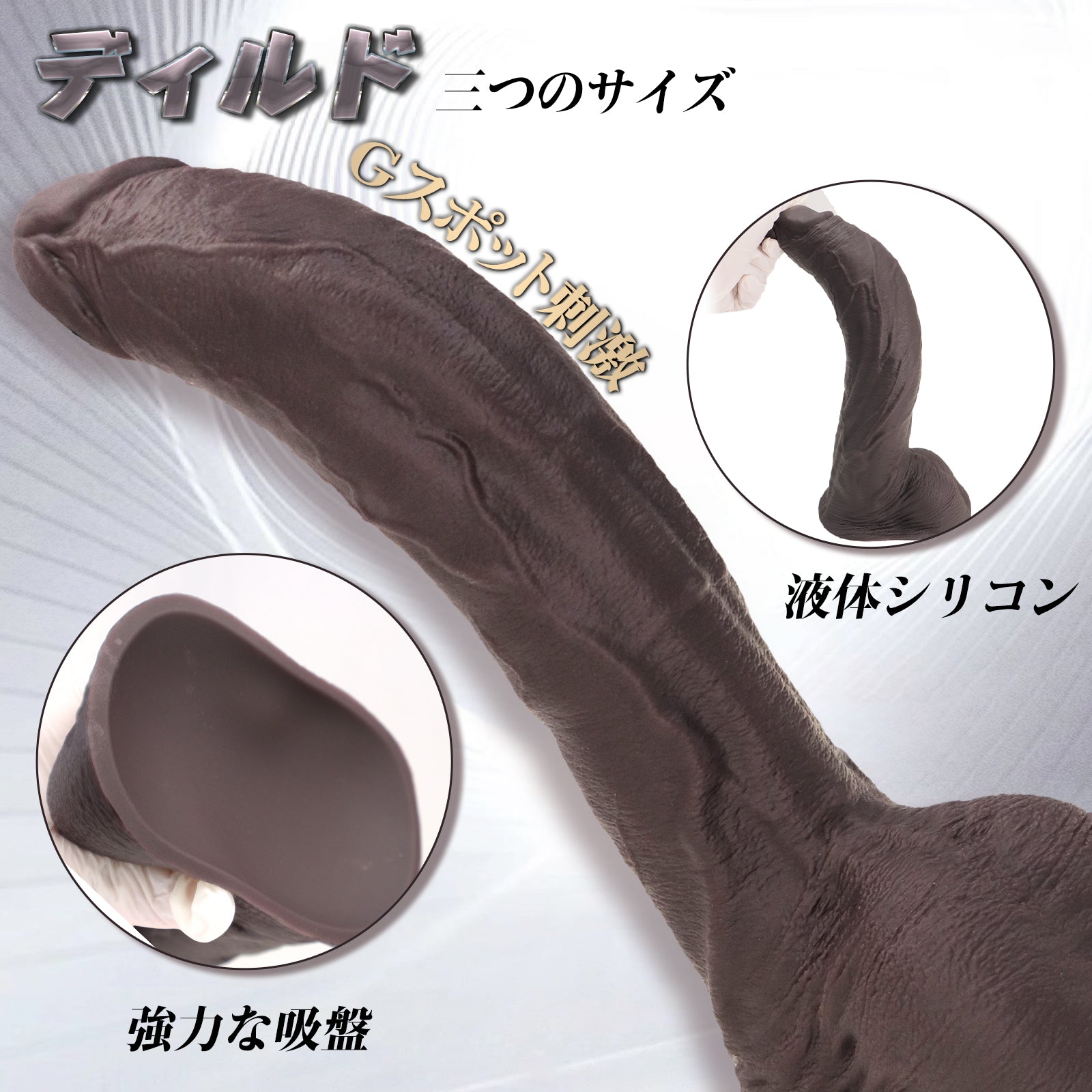 TaRiss's ディルド アナル開発 Gスポット刺激 強力な吸盤 液体シリコン - TaRiss's