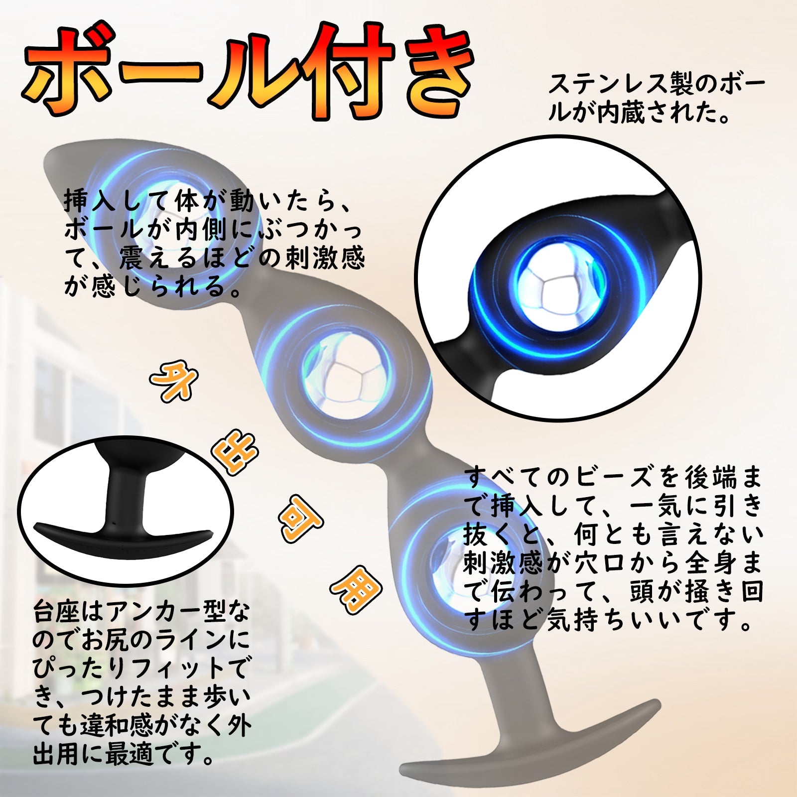 TaRiss's アナルビーズ ボール内蔵 Gスポット刺激 アンカー台座 液体シリコン - TaRiss's