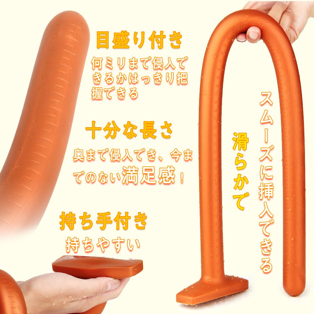 TaRiss's 超長アナルプラグ 肛門栓 アナル開発 Gスポット刺激 目盛り付き 持ち手 男女兼用 シリコン - TaRiss's