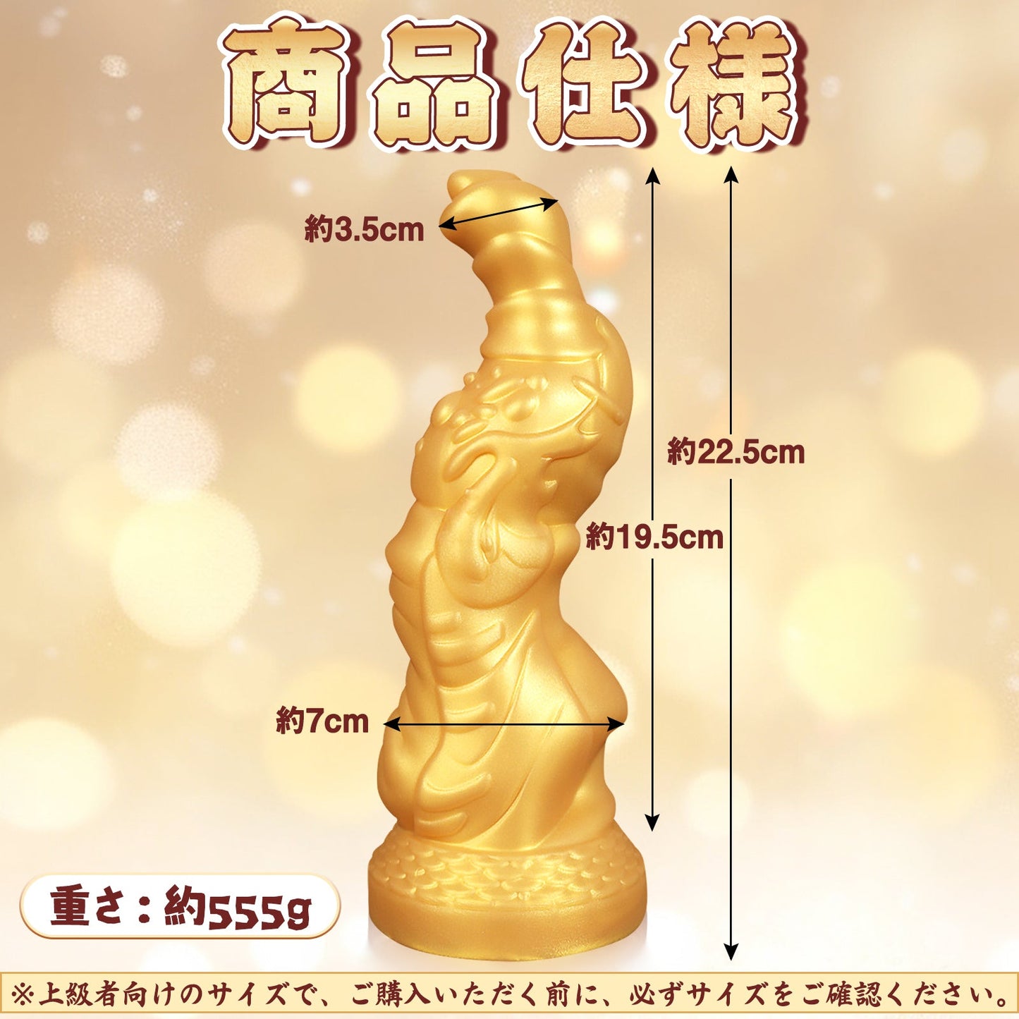 TaRiss's アナルプラグ アナル開発 Gスポット刺激 吸盤仕様 イボ付き 凹凸あり 液体シリコン ゴールド 7cmx22.5cm - TaRiss's