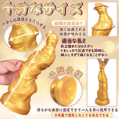 TaRiss's アナルプラグ アナル開発 Gスポット刺激 吸盤仕様 イボ付き 凹凸あり 液体シリコン ゴールド 7cmx22.5cm - TaRiss's