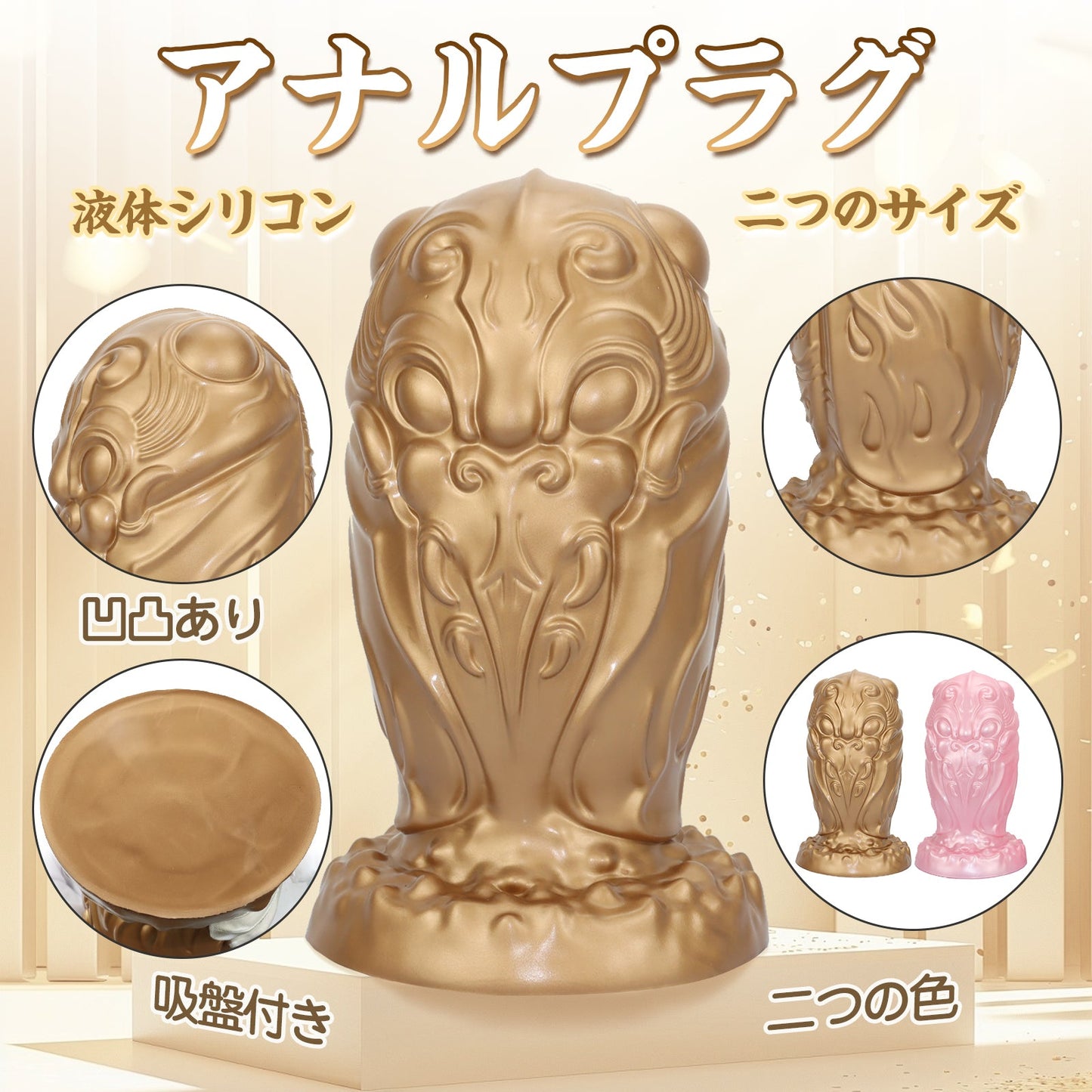 TaRiss's アナルプラグ アナル開発 Gスポット刺激 突起あり 吸盤付き 液体シリコン - TaRiss's