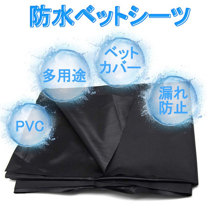 TaRiss's ベットシーツ ベットカバー 防水シーツ セックスシーツ シート ピクニック 多用途 PVC 防水 - TaRiss's