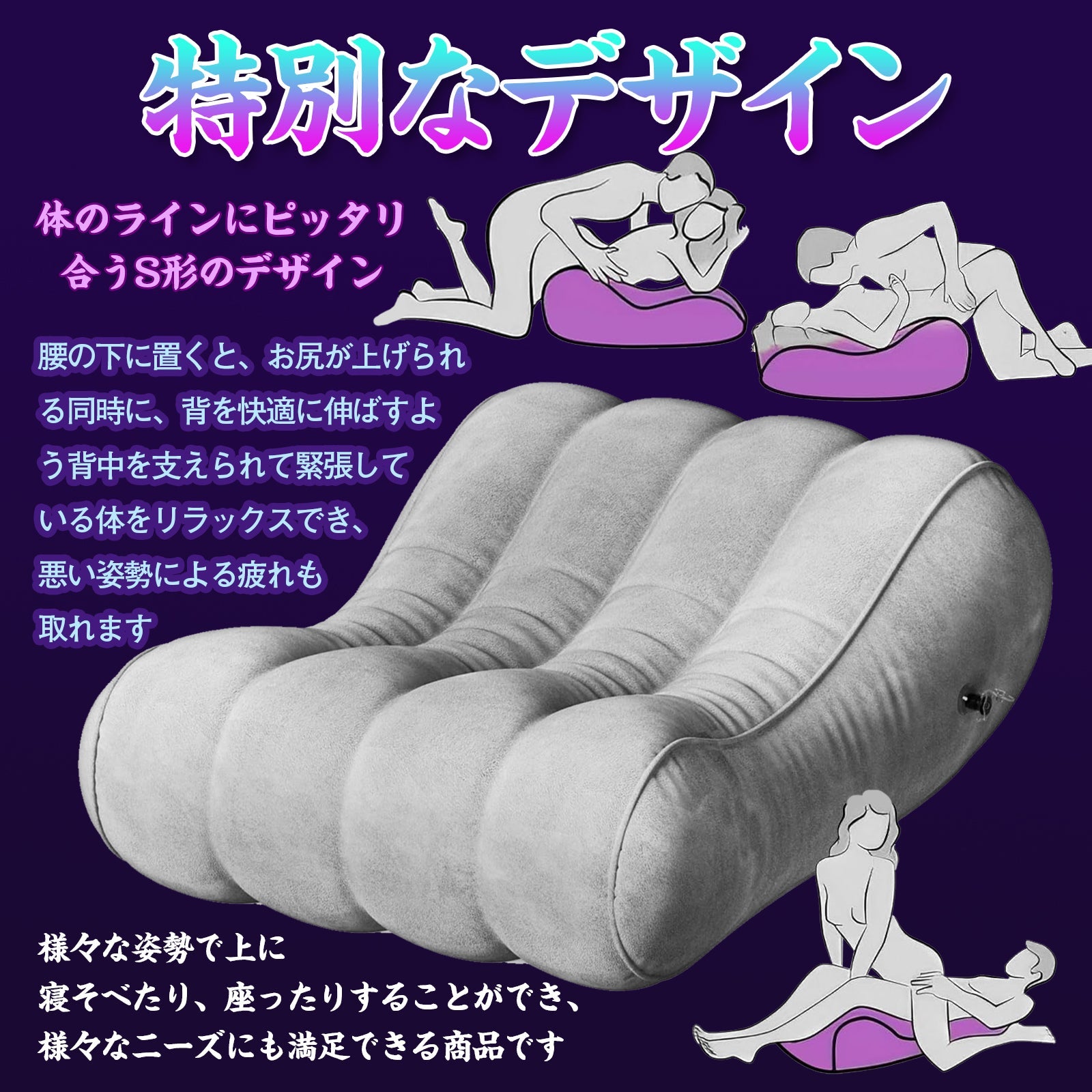 TaRiss's インフレータブルパッド エアクッション セックス枕 空気注入式 抱き枕 腰枕 多用途 S形 - TaRiss's