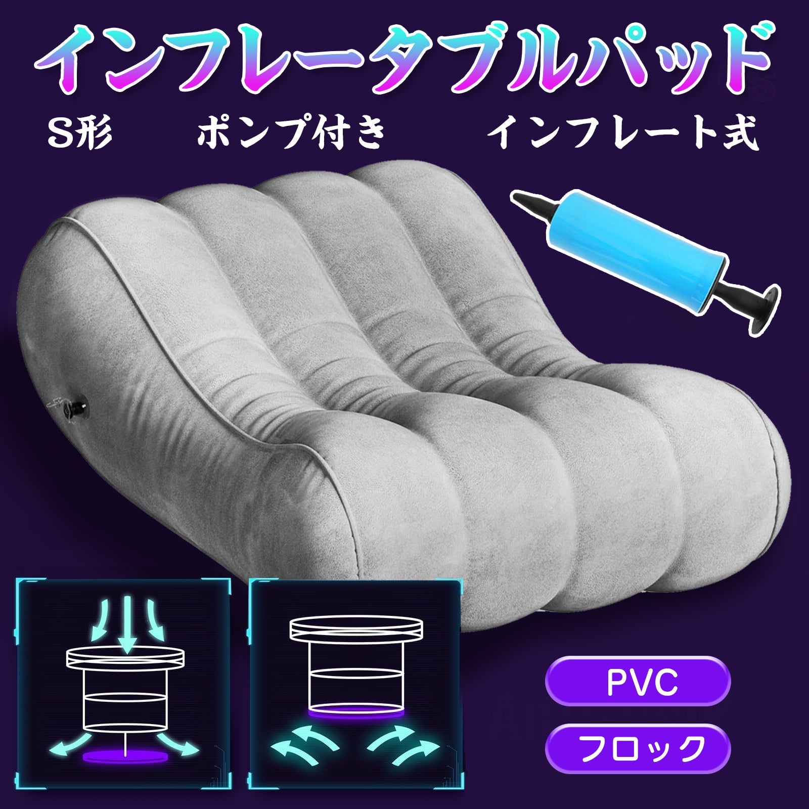 TaRiss's インフレータブルパッド エアクッション セックス枕 空気注入式 抱き枕 腰枕 多用途 S形 - TaRiss's