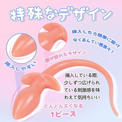 TaRiss's いぬ尻尾アナルビーズ アナルプラグ ビーズ アンカー形台座 多種多様 TPE ベージュ 25mmx65mm - TaRiss's