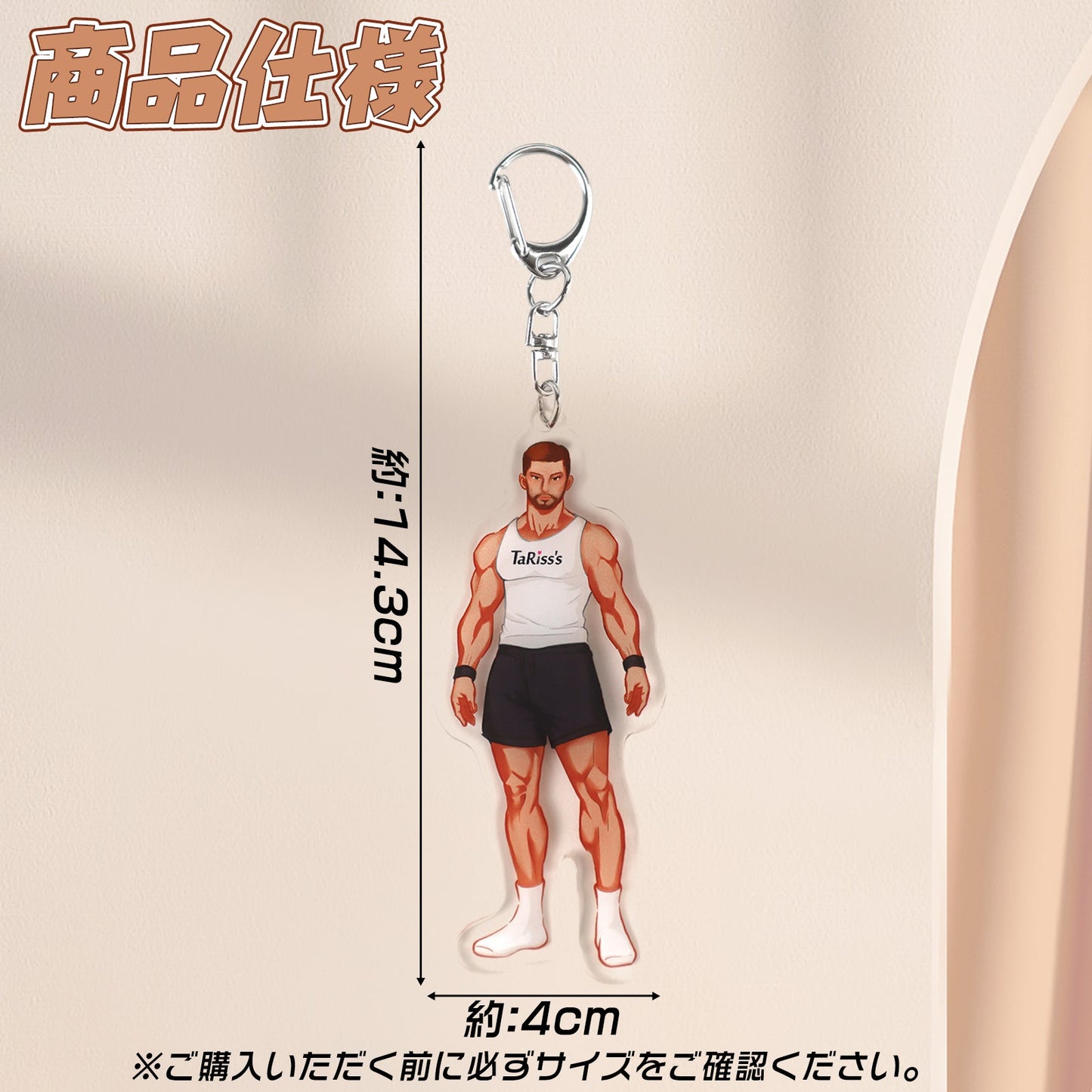 TaRiss'sの2025年新作記念グッズフィギュア/キーホルダー、アクリル素材、サイズは4cm×14.3cm - TaRiss's