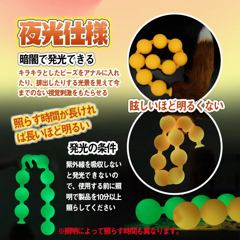 TaRiss's 2点セット アナルビーズ アナルプラグ 尻尾付き 9ビーズ 夜光 取り外し可 - TaRiss's