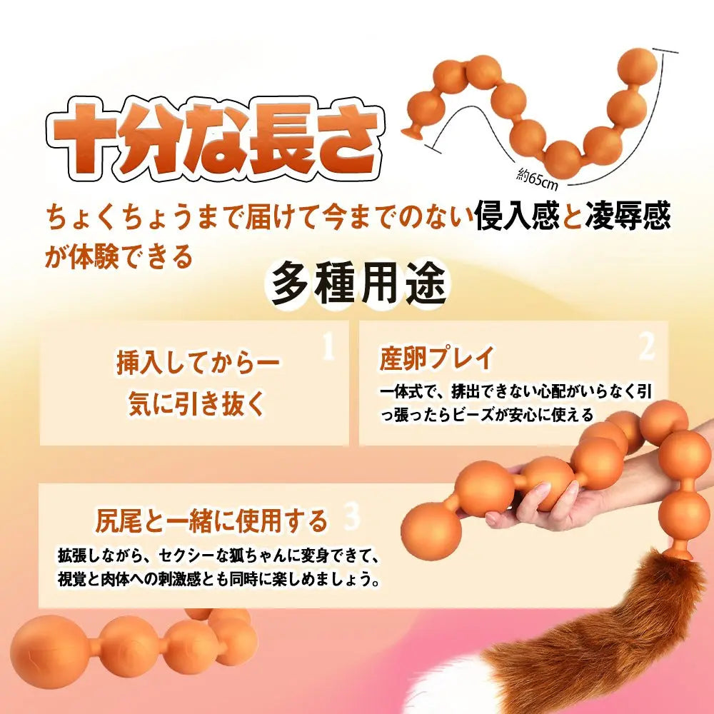 TaRiss's 2点セット アナルビーズ アナルプラグ 尻尾付き - TaRiss's