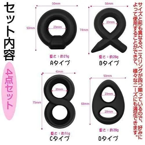 TaRiss's 4点セット ペニスリング コックリング 包茎リング - TaRiss's