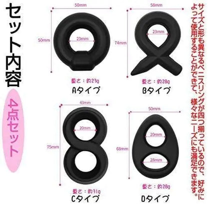 TaRiss's 4点セット ペニスリング コックリング 包茎リング - TaRiss's