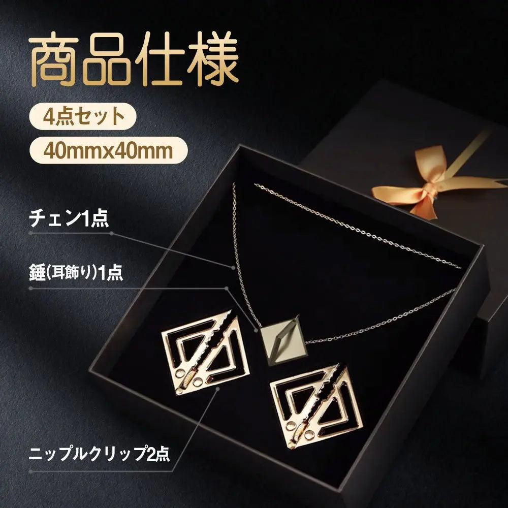 TaRiss's 4点セット ニップルクリップ ニップルプレス チェン付き おもりあり 調整可能 乳首責め 多種用途 ステンレス ゴールド - TaRiss's