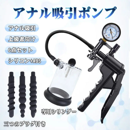 TaRiss's 6点セット アナル吸引ポンプ ドリル式アタッチメント 三つのプラグ付き ポンプあり アナル吸引 上級者向け シリコン ABS ブラック Aセット - TaRiss's