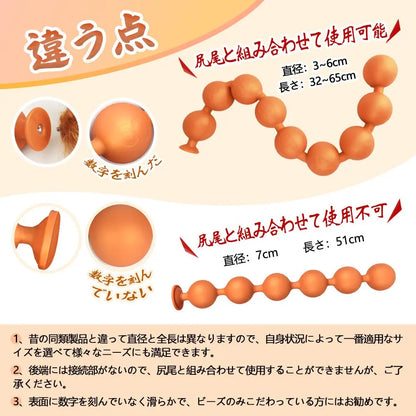 TaRiss's ギョク アナルビーズ 6ビーズ アナルプラグ アナル開発 シリコン ローズゴールド 7cmx51cm - TaRiss's