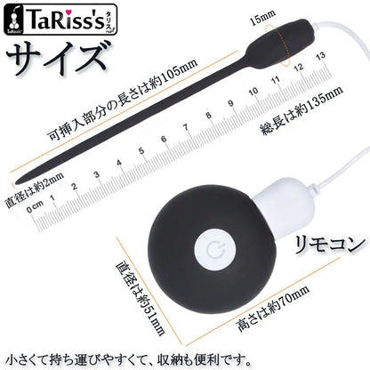 TaRiss's 尿道バイブ 尿道ブジー 尿道プラグ - TaRiss's