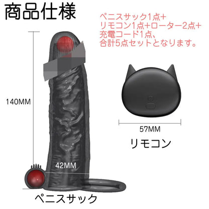 TaRiss's ペニスサック 陰茎袖 ペニスリング 振動可能 10段階振動モード - TaRiss's