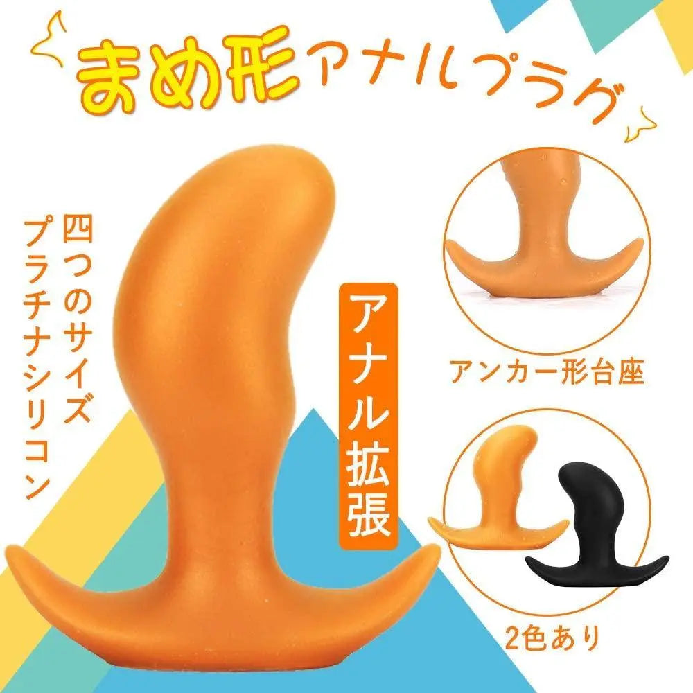 TaRiss's まめ形 アナルプラグ アンカー形台座 外出用可 プラチナシリコン - TaRiss's