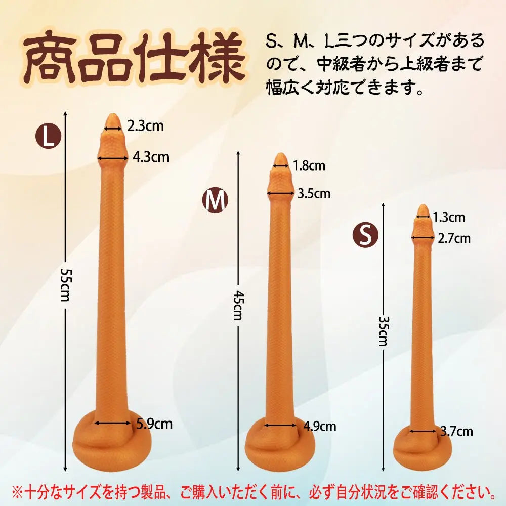 TaRiss's へび アナルプラグ 非貫通式 へびの形 吸盤台座 - TaRiss's