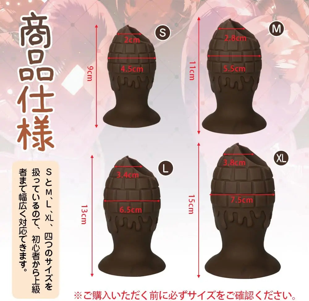 TaRiss's チョコレート アナルプラグ 振動不可 チョコレートの凹凸 吸盤仕様 液体シリコン ブラウン - TaRiss's