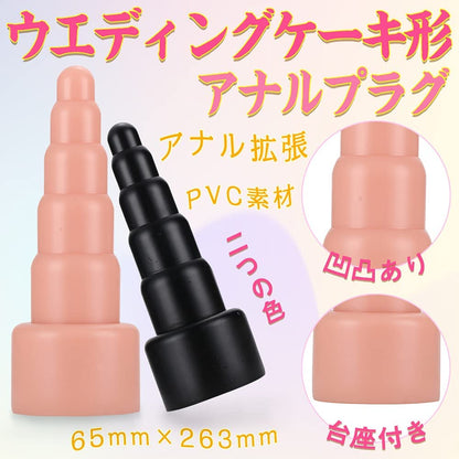 MAPARON アナルプラグ アナル開発 ウエディングケーキ形 - TaRiss's