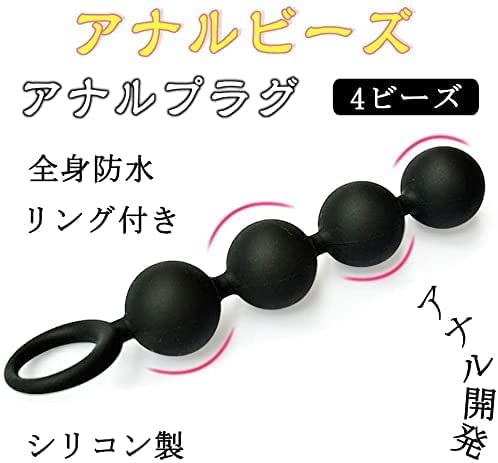 MAPARON アナルビーズ アナルプラグ - TaRiss's