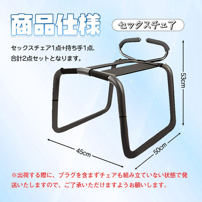 MAPARON スツール セックスチェア 持ち手あり プラグ固定用部品付き 組立式 - TaRiss's