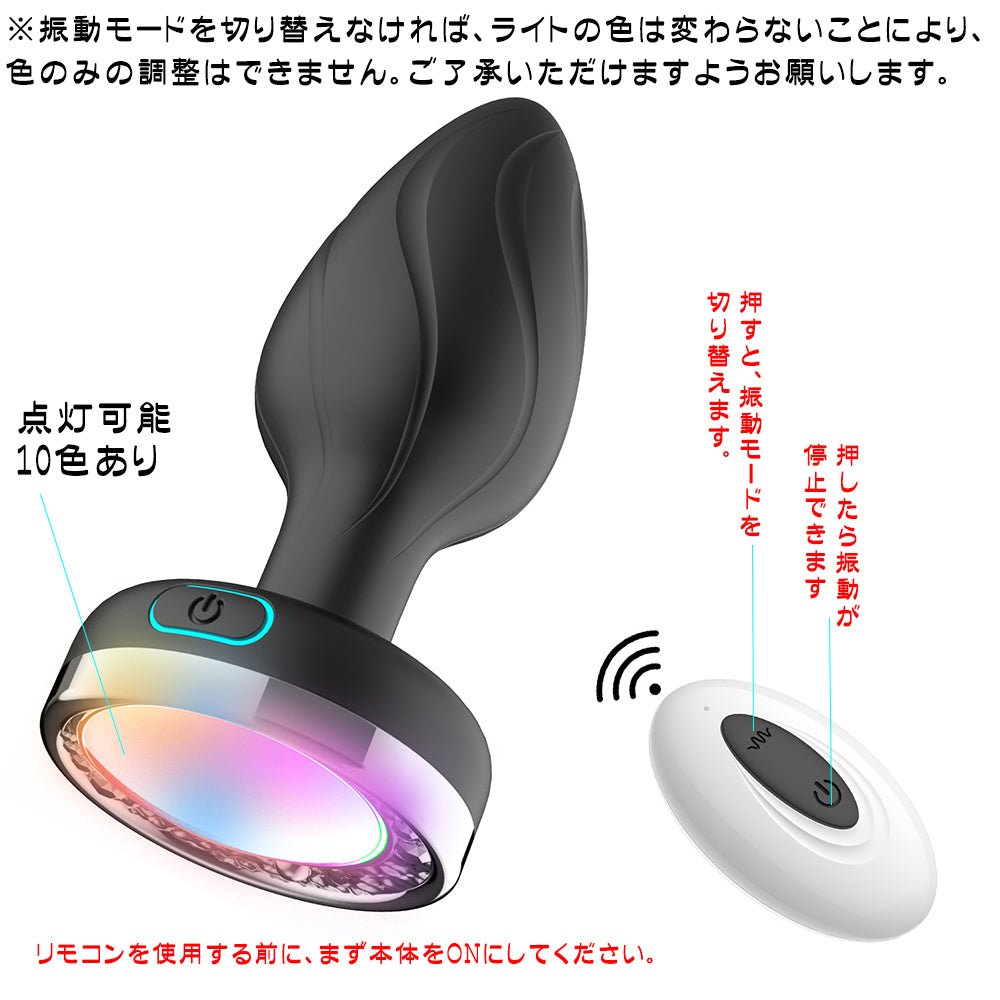 TaRiss's アナルバイブ 点灯可能 アナル拡張 リモコン付き 蕾形 10色あり 10段階振動モード 多種用途 シリコン 34mmx94mm　　 - TaRiss's