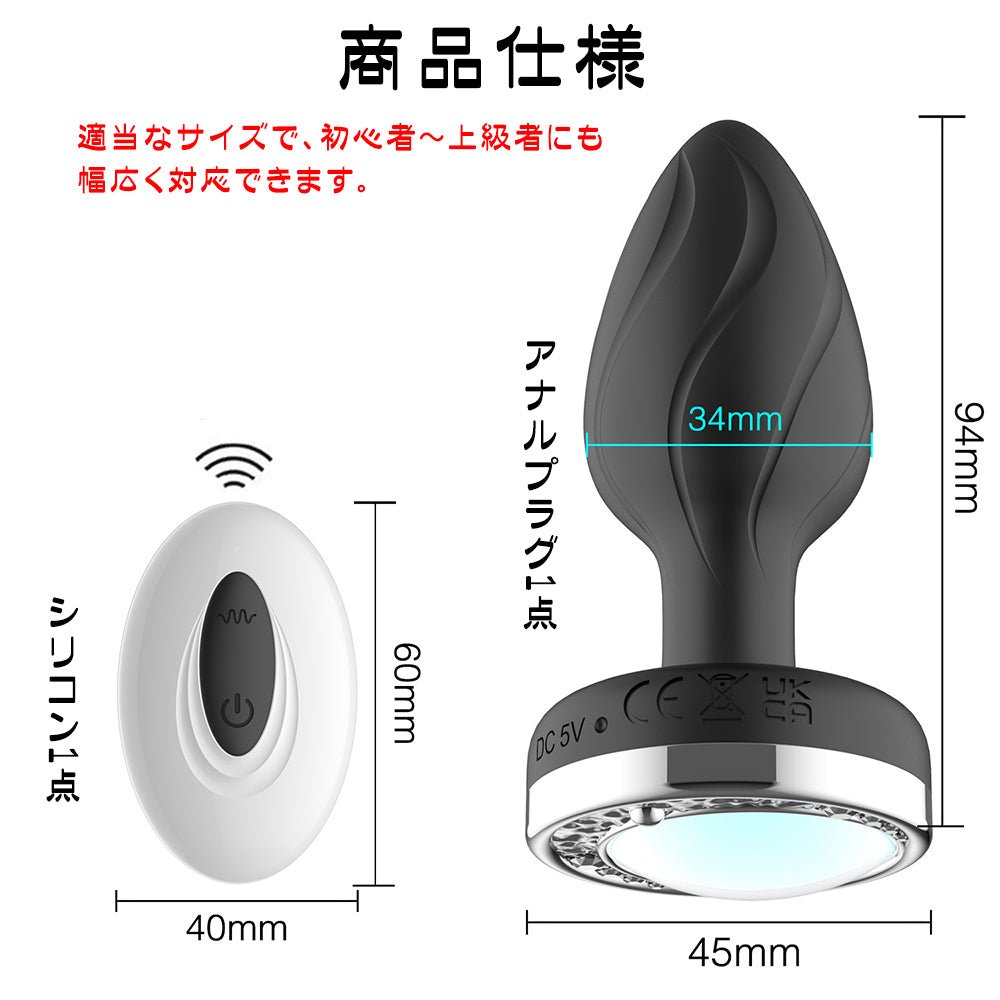 TaRiss's アナルバイブ 点灯可能 アナル拡張 リモコン付き 蕾形 10色あり 10段階振動モード 多種用途 シリコン 34mmx94mm　　 - TaRiss's