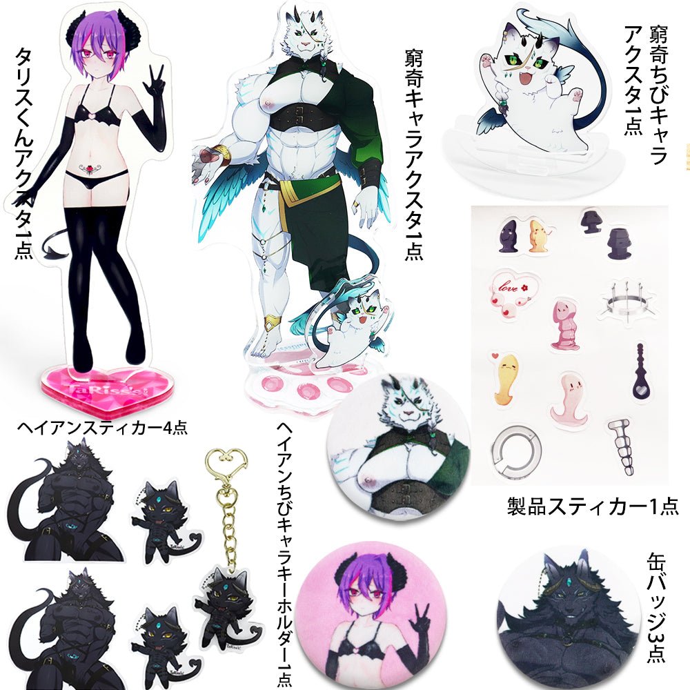 TaRiss's 12点セット グッズセット 揉める缶バッジ3点 アクスタ3点 スティカー5点 アクリルキーホルダー1点 - TaRiss's