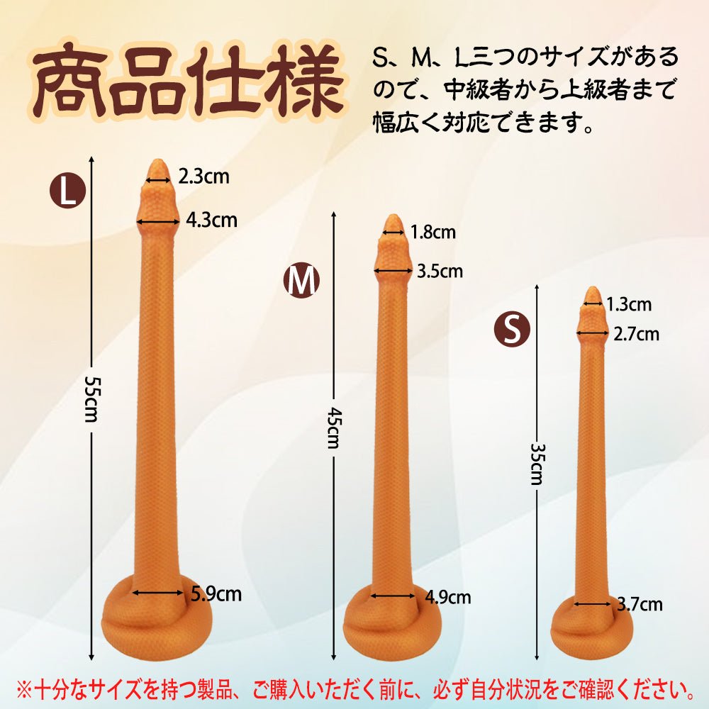 TaRiss's へび アナルプラグ 非貫通式 へびの形 吸盤台座 - TaRiss's