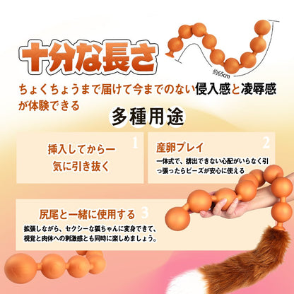 TaRiss's 2点セット アナルビーズ アナルプラグ 尻尾付き - TaRiss's