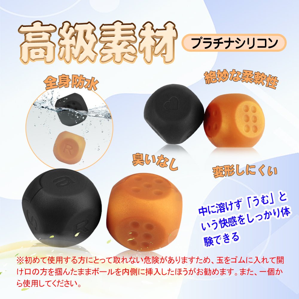 TaRiss's 2点セット サイコロ アナルピーズ アナル玉 - TaRiss's