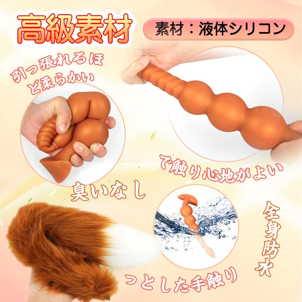 TaRiss's 2点セット 魂アナルビーズ 尻尾付き アナルプラグ アナル拡張 4ビーズ 螺旋形の凹凸 アンカー形台座 シリコン - TaRiss's