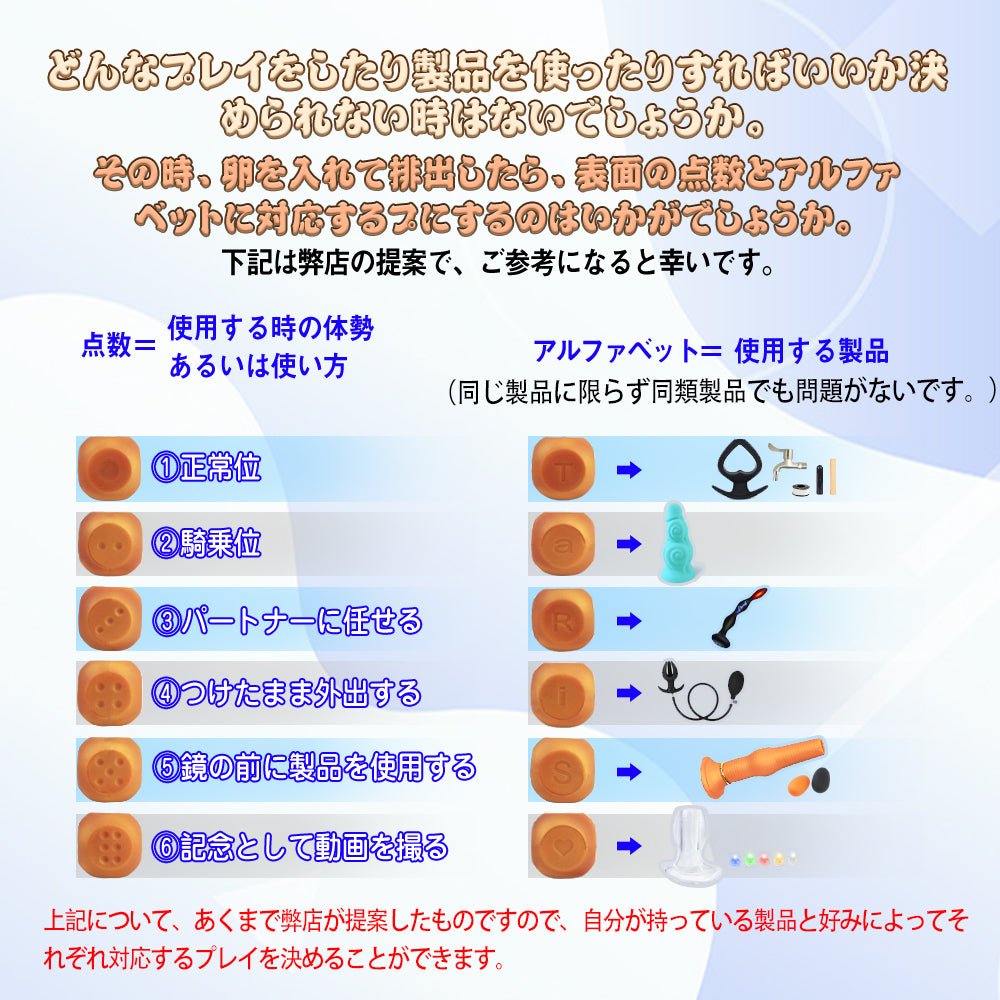 TaRiss's 2点セット サイコロ アナルピーズ アナル玉 - TaRiss's