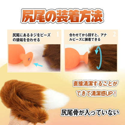 TaRiss's 2点セット アナルビーズ アナルプラグ 尻尾付き 9ビーズ 夜光 取り外し可 - TaRiss's