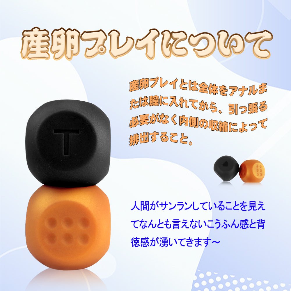 TaRiss's 2点セット サイコロ アナルピーズ アナル玉 - TaRiss's