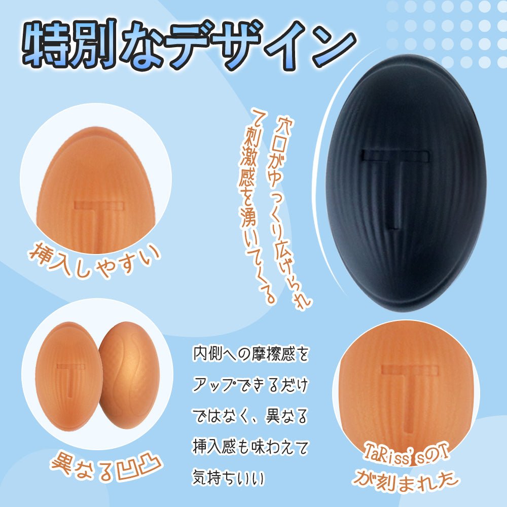 TaRiss's 2点セット アナルピーズ アナル玉 - TaRiss's