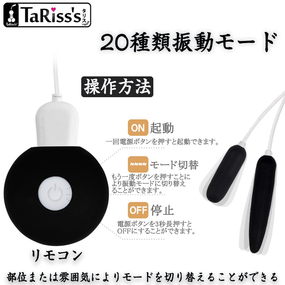 TaRiss's ダブルローター バイブレータ 20種類振動モード - TaRiss's