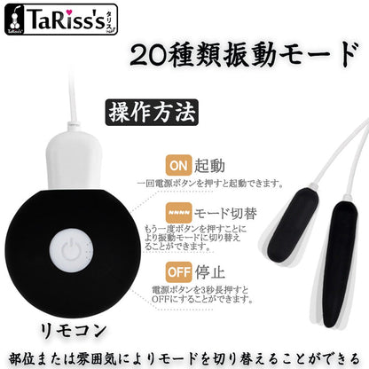 TaRiss's ダブルローター バイブレータ 20種類振動モード - TaRiss's