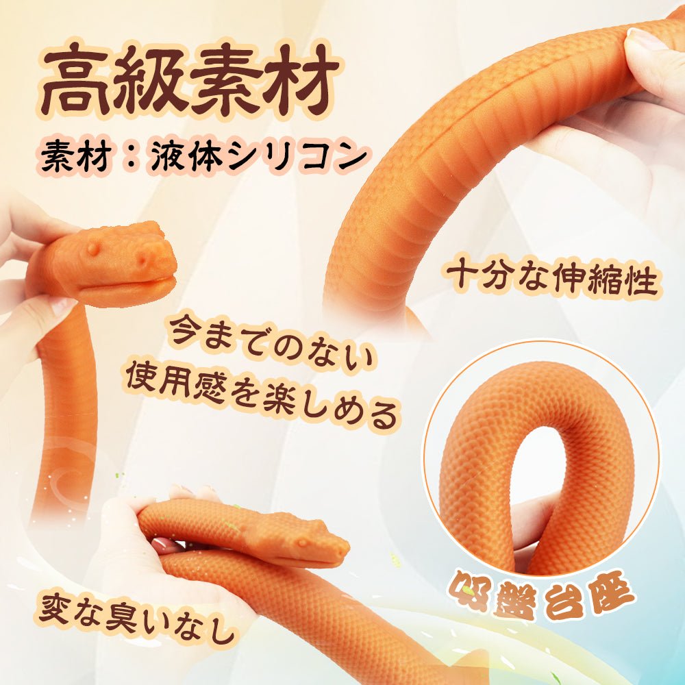 TaRiss's へび アナルプラグ 非貫通式 へびの形 アンカー形台座 - TaRiss's