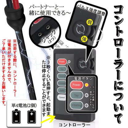 TaRiss's 3点セット 尿道プラグ 尿道ブジー パルス可能 - TaRiss's