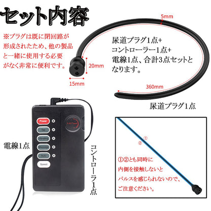 TaRiss's 3点セット 尿道プラグ 尿道ブジー パルス可能 - TaRiss's