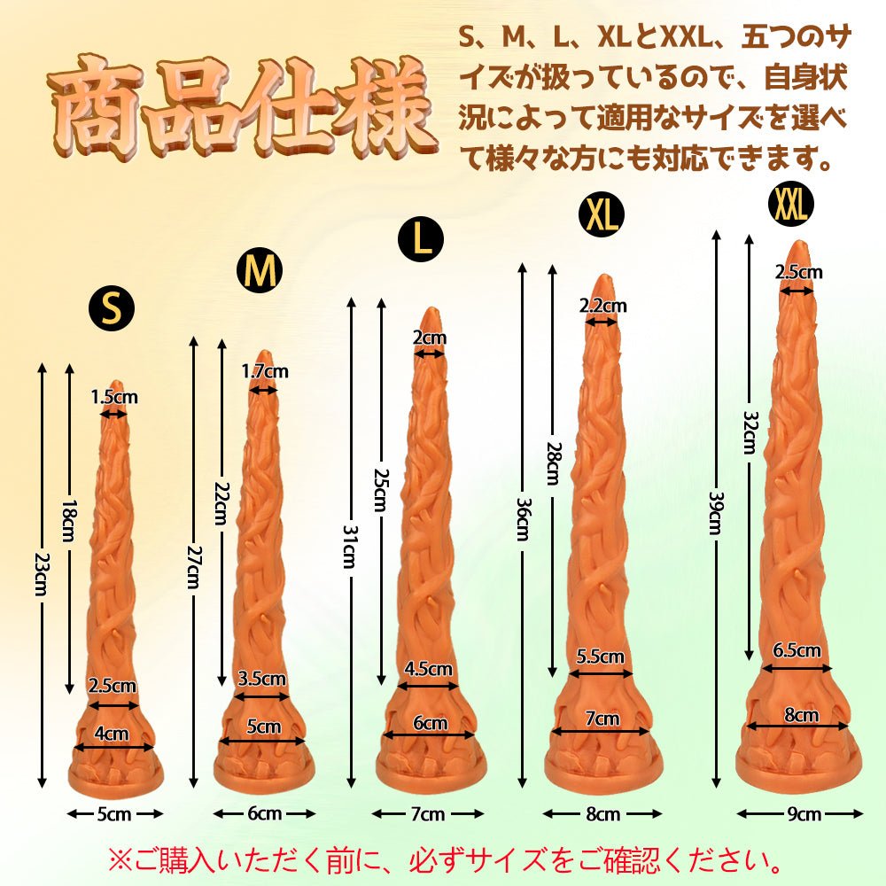 TaRiss's つた アナルプラグ - TaRiss's